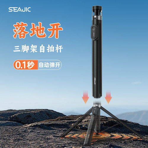 2025年新款自拍杆丢丢杆