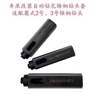 数控车床刀架方柄式打孔钻头套锥柄夹具4工位刀架改装钻套导套