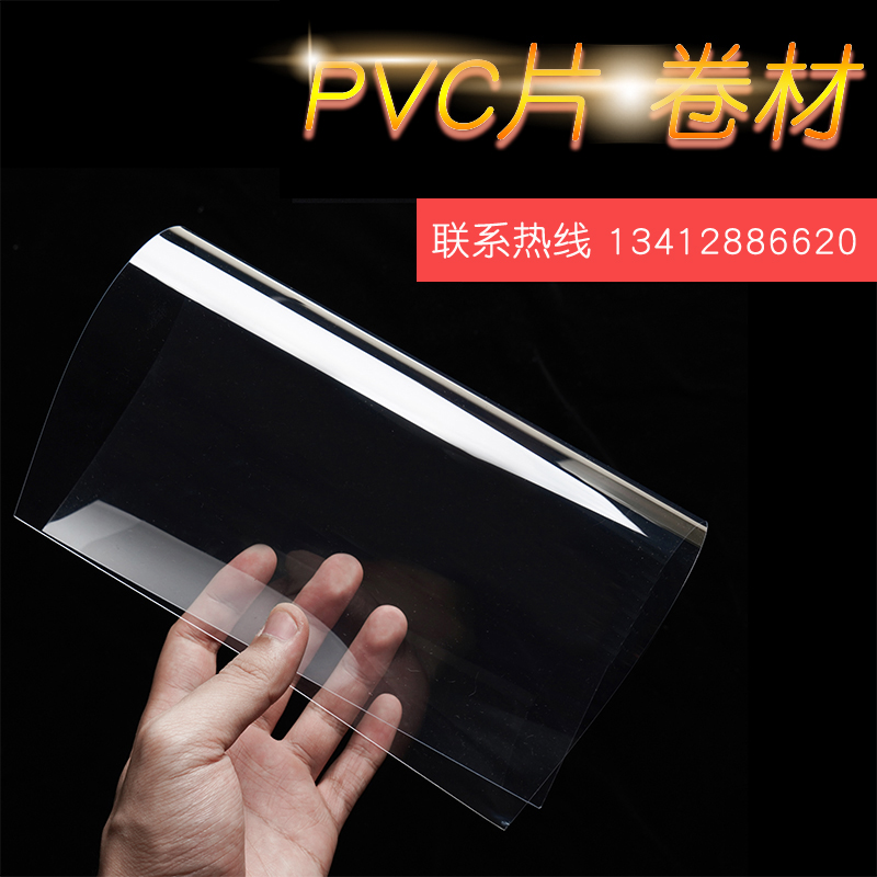 透明pvc片材彩色pp磨砂塑料片 PET薄膜卷材PC塑胶板材A4定制加工