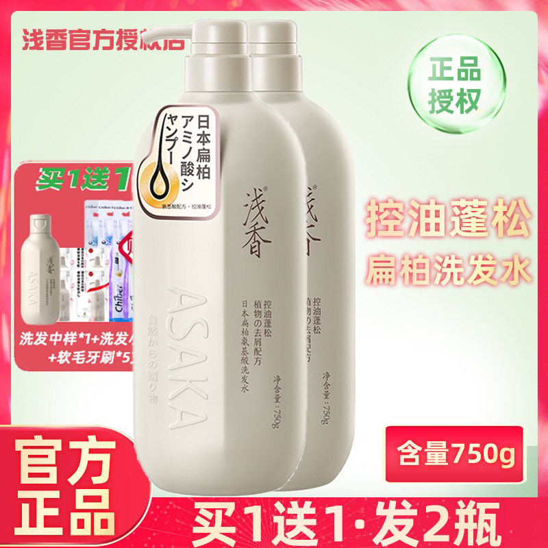 浅香洗发水日本扁柏控油去屑止痒蓬松洗发露男女持久留香官网正品