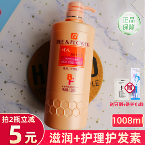蜂花滋润护发素1L正品女柔顺补水保湿润发乳修复受损改善毛躁干枯