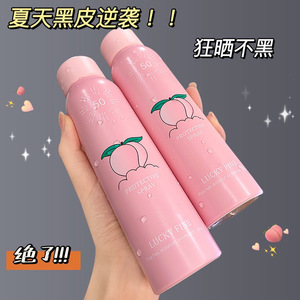 防晒霜喷雾50倍隔离美白补水夏季防紫外线防水防汗持久军训学生