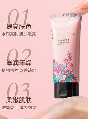 Anchuyt研春堂花香精粹柔润香氛护手霜山茶补水保湿紧致不油腻女