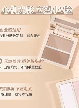 立体浮雕高光修容一体盘自然立体提亮鼻影阴影侧影
