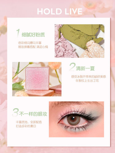 HOLD LIVE粉醺波纹眼影盘珠哑光大地色系学生多巴胺妆容学生