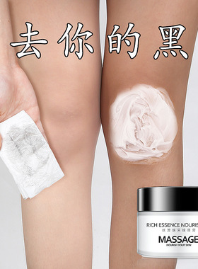 PIBAMY比芭美按摩膏去关节膝盖脚踝角质神器去黑膏厂家直销