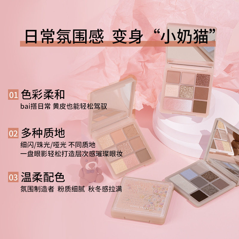 GOGO TALES戈戈舞流沙熊眼影盘哑光大地奶茶色彩妆腮红高光一体盘