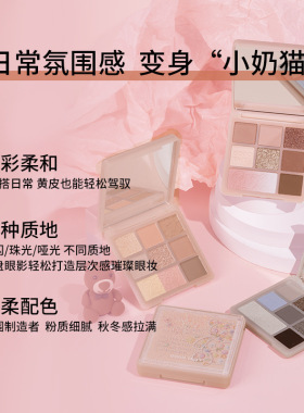 GOGO TALES戈戈舞流沙熊眼影盘哑光大地奶茶色彩妆腮红高光一体盘
