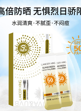 抖音爆款防晒乳防晒霜袋装持久保湿防紫外线隔离防晒乳PA+++