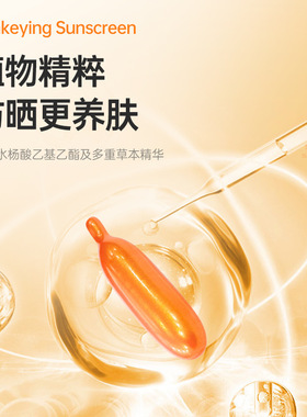 抖音同款高倍防晒乳霜胶囊SPF50Pa+++防水防汗清爽不油腻现货