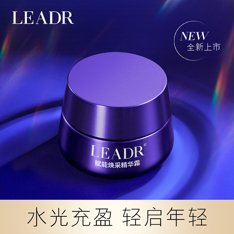LEADR女神之美赋能焕采精华霜补水霜保湿霜滋润弹润提亮肤色图片