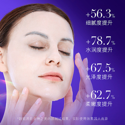 LEADR女神之美焕肤赋活熬夜面膜 补水保湿滋养肌肤熬夜贴片女