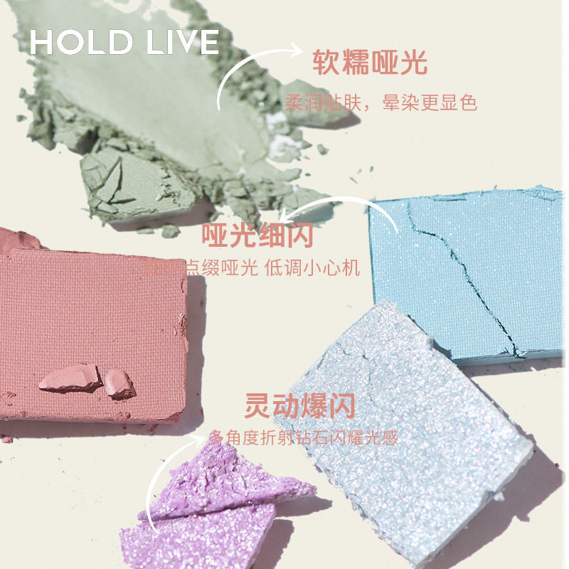HOLD LIVE玩色光影眼影盘十六色哑光珠光蓝色大地色系多巴胺妆容