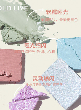 HOLD LIVE玩色光影眼影盘十六色哑光珠光蓝色大地色系多巴胺妆容