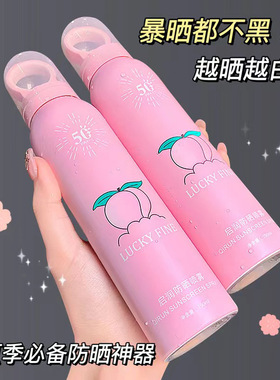 爆款50倍特证防晒喷雾小光圈水蜜桃防晒喷雾全身可用防紫外线