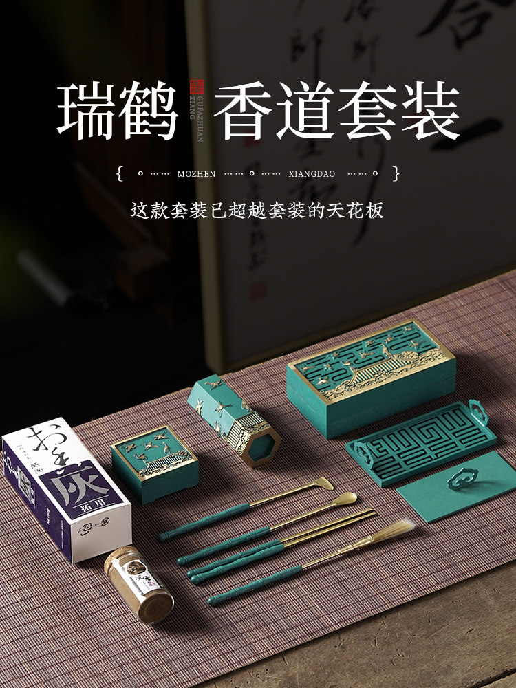 莫镇瑞和黄铜烧蓝香套装礼盒经典香炉香炉香密封工具香粉香炉