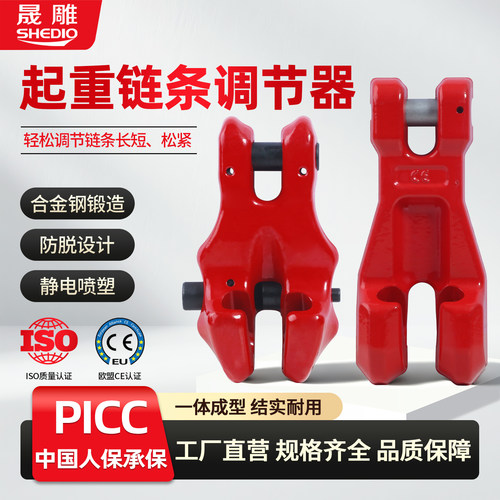 晟雕G80起重链条调节器结实耐用