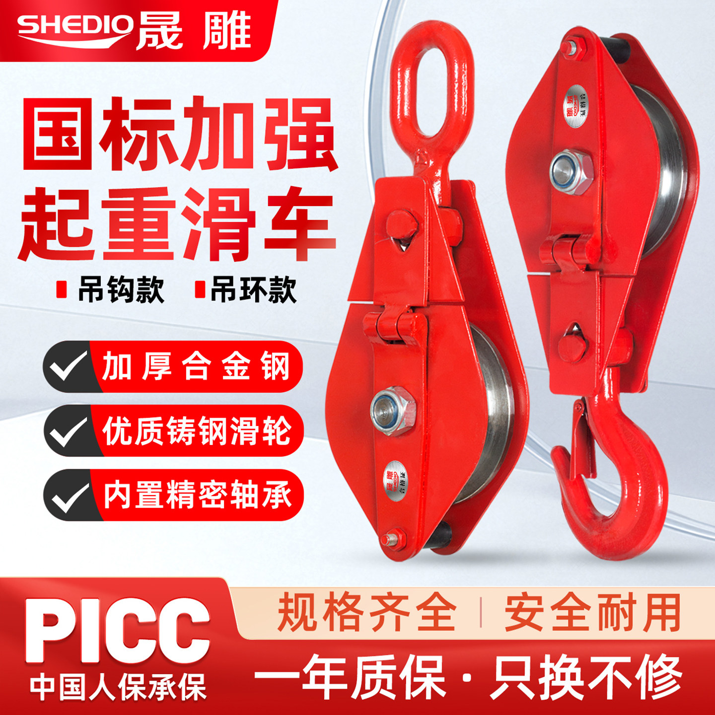 晟雕起重滑车滑轮重型定动滑轮组