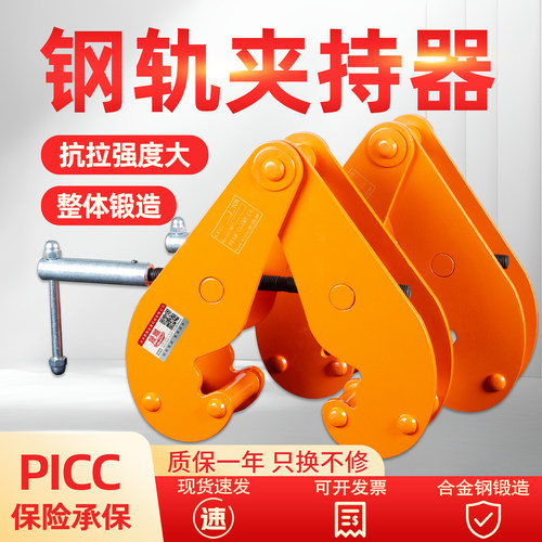 晟雕钢轨夹持器吊钳工字钢吊钳