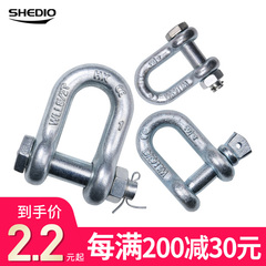 Shengdiao còng hình chữ U tiêu chuẩn Mỹ hạng nặng công cụ nâng khóa hình chữ U của Mỹ vòng nâng khóa khóa hình chữ D khóa cố định sling cáp thép cáp đồng trục rg6