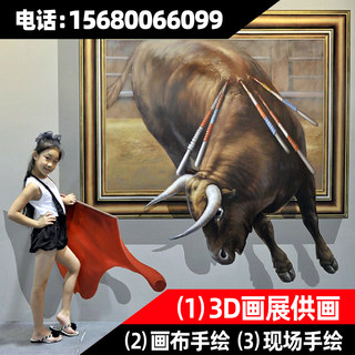 纯手绘3D立体画展高清喷绘画展酒店别墅大型壁画定制4D地贴背景墙