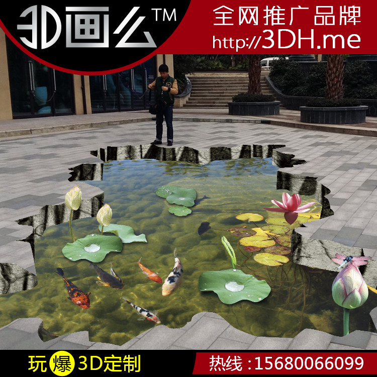 3D地贴地画错觉立体画设计三维墙绘可移自粘艺术壁纸荷花锦鲤包邮