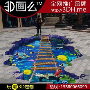 3D地贴魔幻错觉立体地板贴画膜胶砖艺术壁纸三维设计海洋蓝海木桥