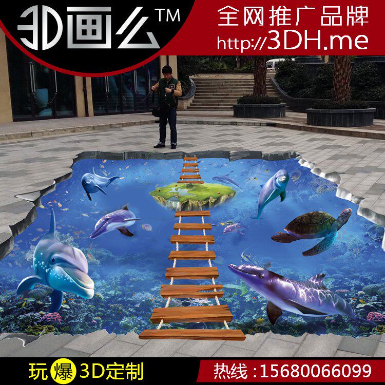 3D地贴地画魔幻错觉立体艺术三维墙壁纸海洋海豚鲨鱼梯桥设计定制