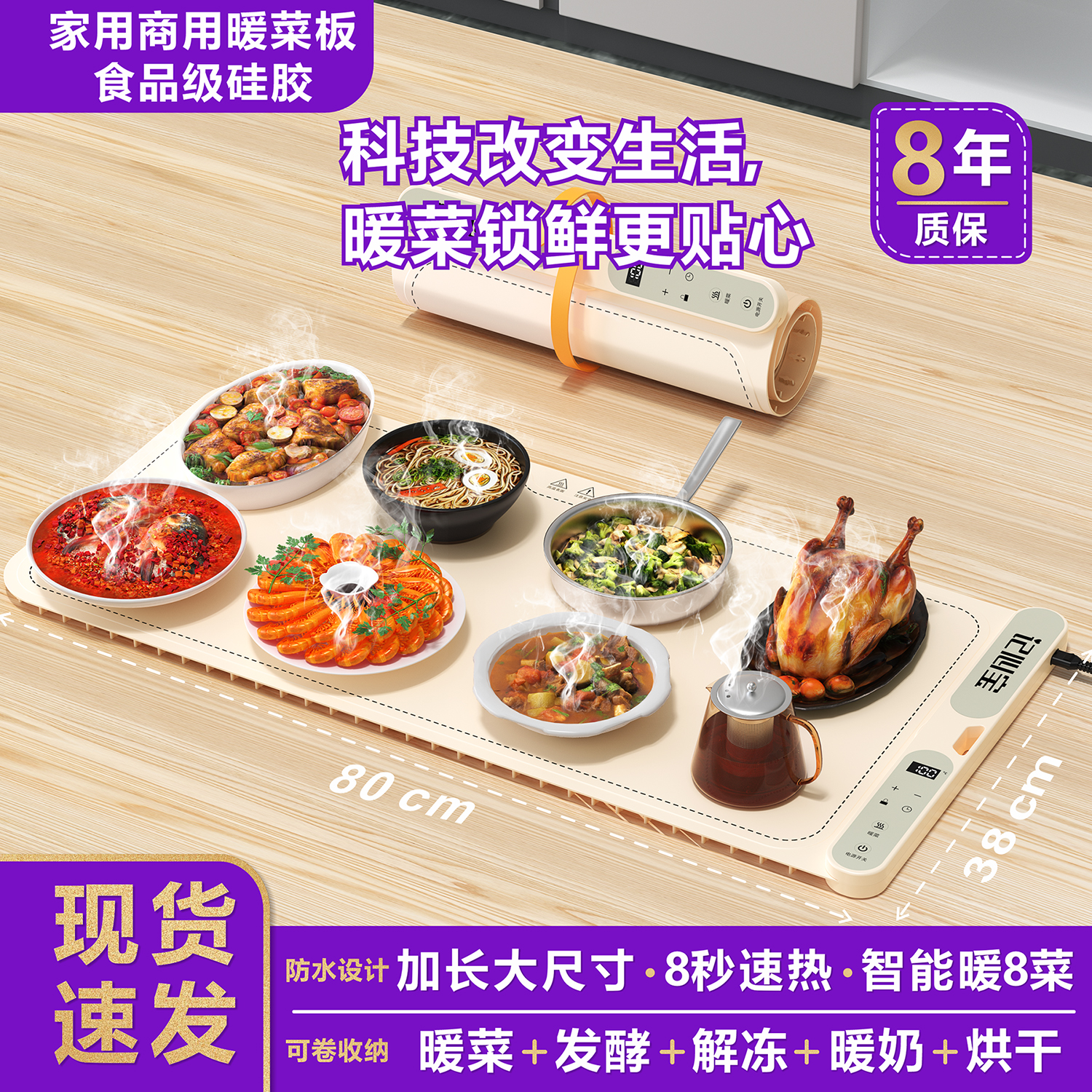 柔性硅胶折叠可卷暖菜板