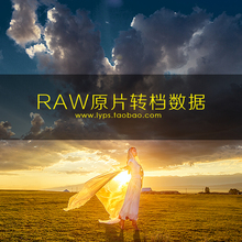 婚纱影楼后期原片转档预设ACR原片调色数据camera raw一键调色