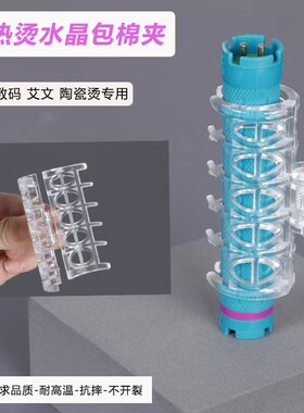 烫发夹卷发包棉隔热夹子