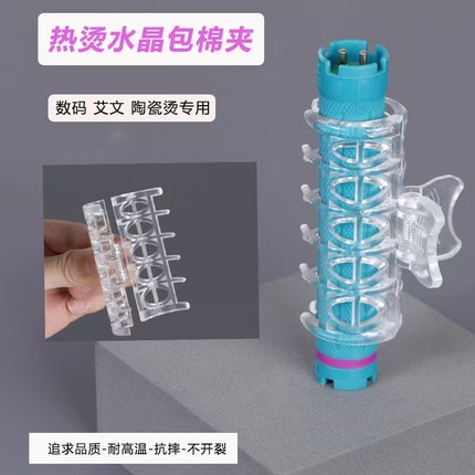 美发包棉夹子热烫卷发夹烫发保温隔热夹艾文陶瓷数码烫水晶发夹子