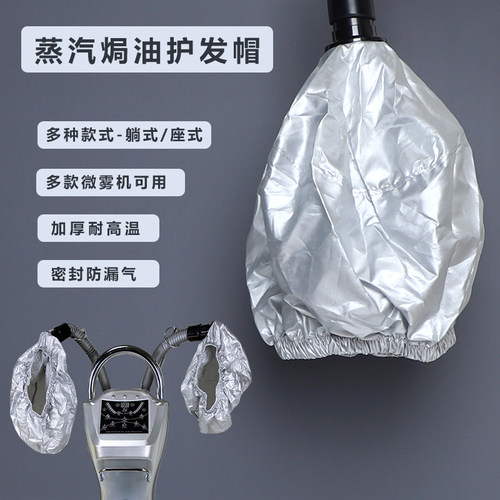 欧诺蒸汽护理帽臭氧活氧加热帽