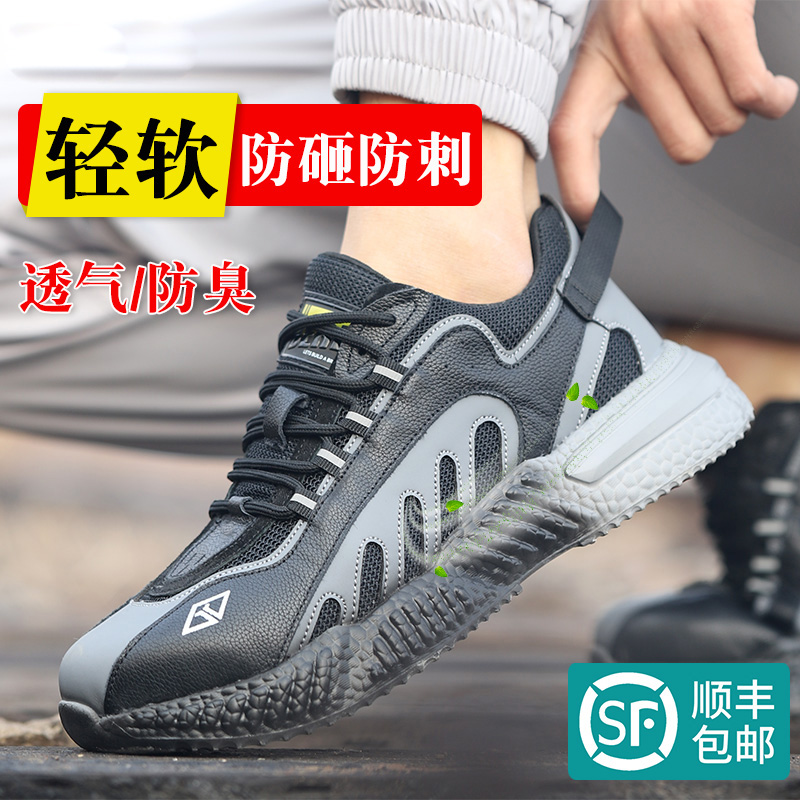 Giày bảo hiểm lao động nam chống mite chống xỏ nhẹ Sân vận động ánh sáng