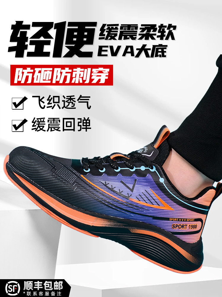 2025新款防摔防刺男劳保鞋，轻便，透气，除臭，鞋底柔软，夏季防
