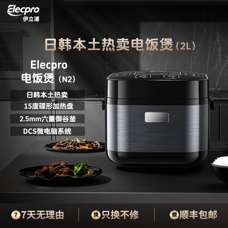 DCS智能电饭煲多功能家用快煮慢炖婴儿粥2-4人家庭不粘内胆电饭锅