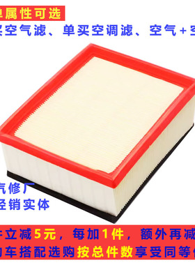 适配雪铁龙Xantia桑蒂雅Wagon旅行版毕加索赛纳进空气滤芯格清器