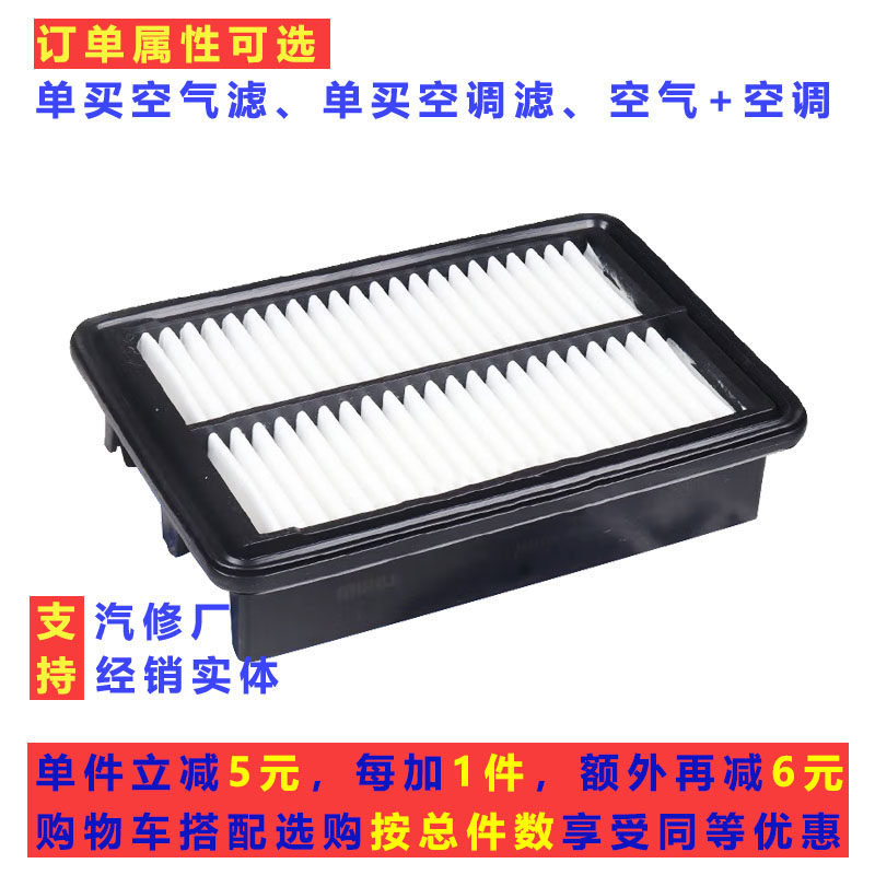 英仕派型格雅阁致在空气空调滤芯