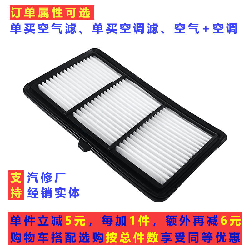 奥德赛艾力绅混动空气空调滤芯