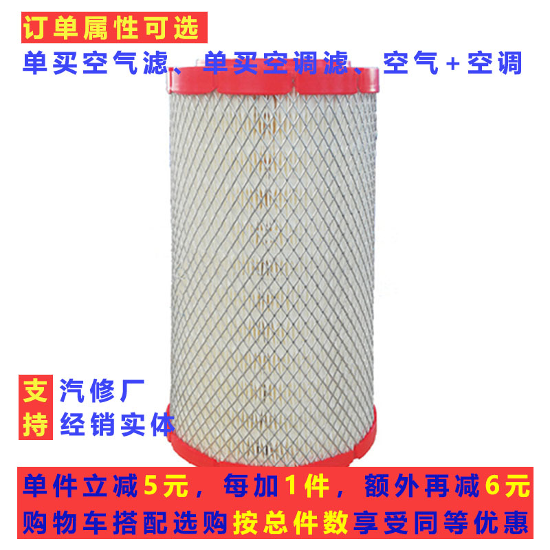 海格H5CH5VH6C空气空调滤芯