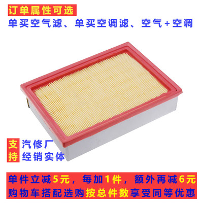 2.3LMB100伊思坦纳空气空调滤芯