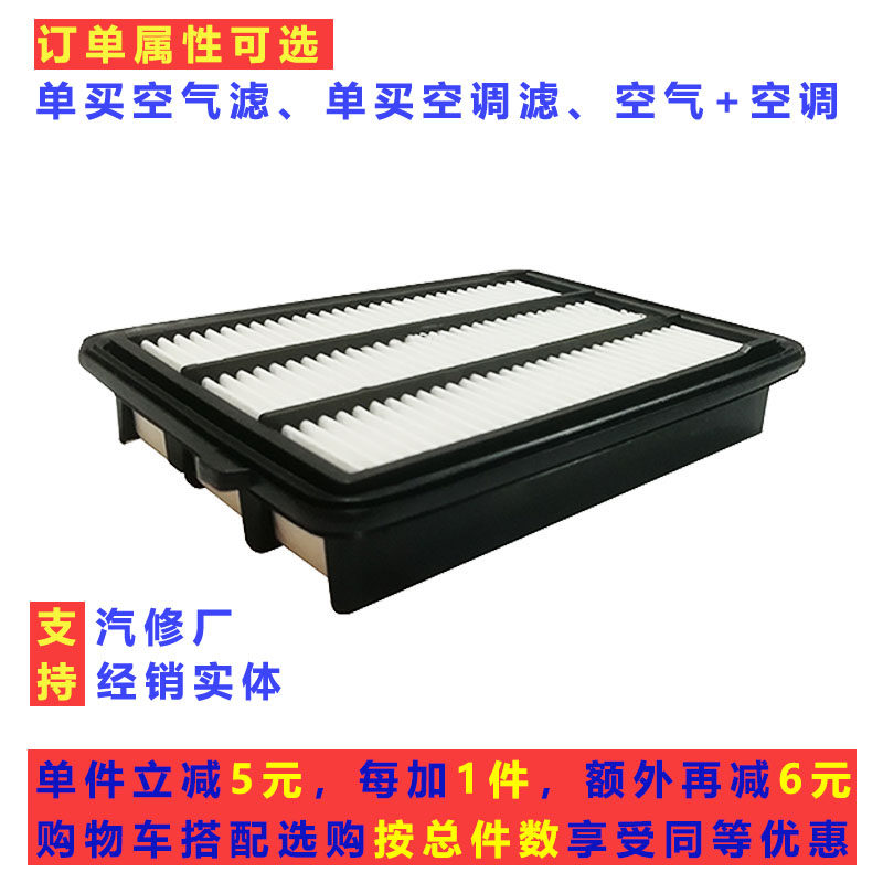 2.0T思域TypeR空气空调滤芯