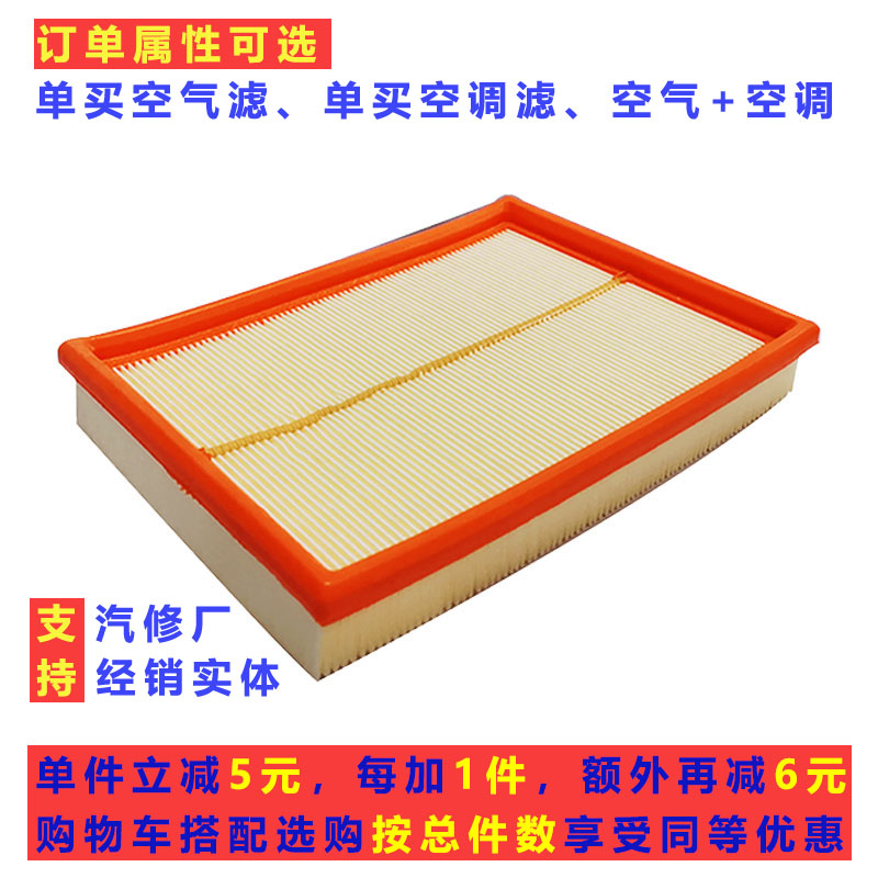 斑马N30卡之星2驭菱空气空调滤芯