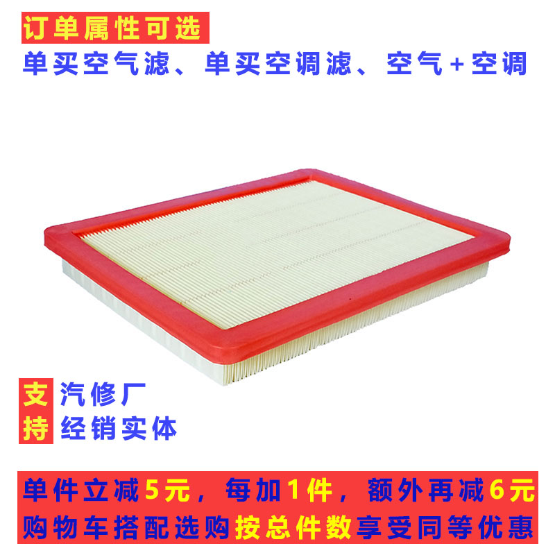 MG6PHEVei6i5i6空气滤芯