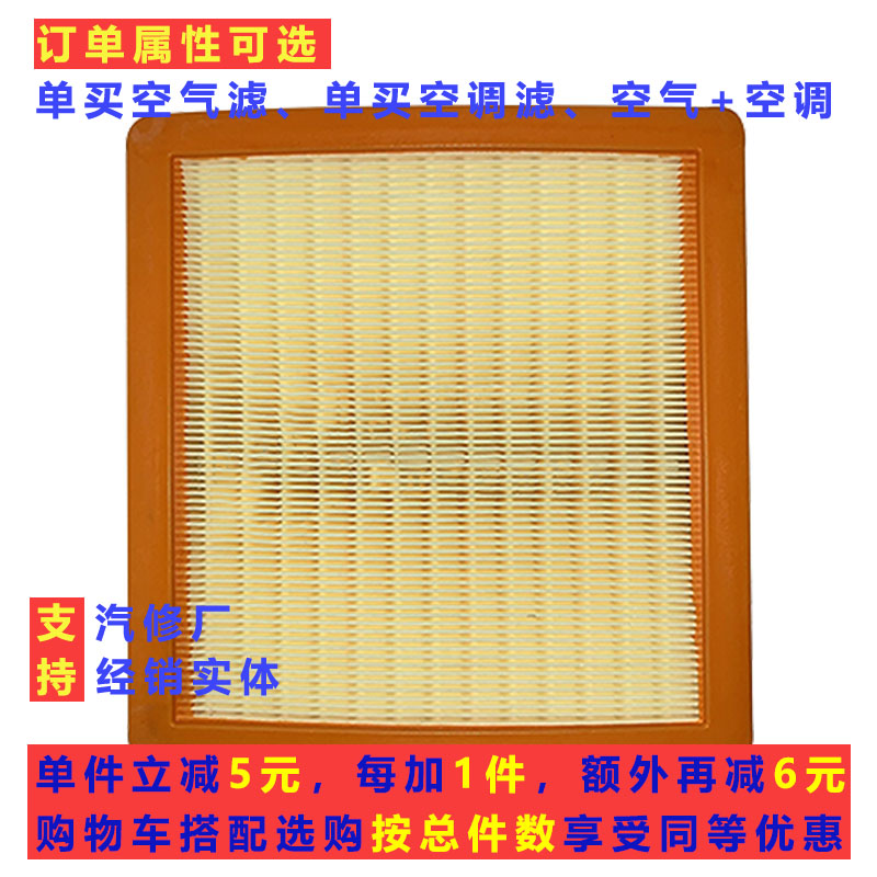 VX7U75PLUSMGONE空气空调滤芯