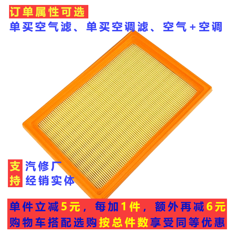 5SedanURX优6SUV纳5空气滤芯