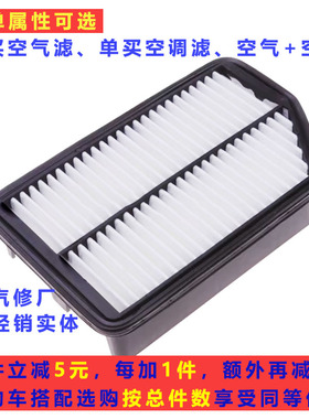 适配江淮瑞风S5起亚Carens佳乐汽车空气滤芯进气格滤清器保养配件