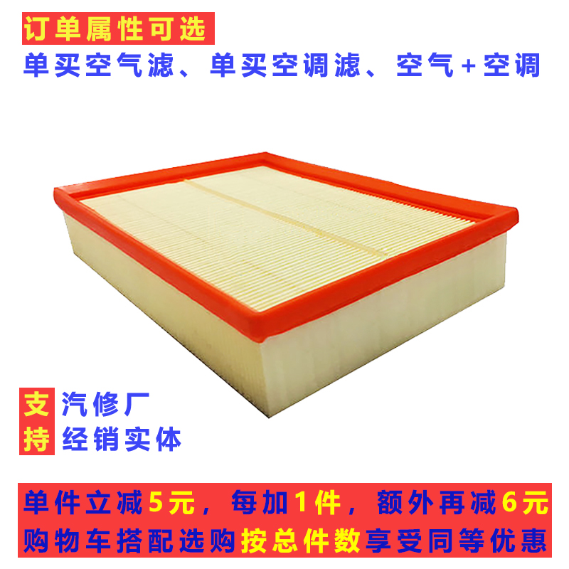 适配大众老款桑塔纳2000旅行车汽车空气滤芯进气格滤清器保养配件