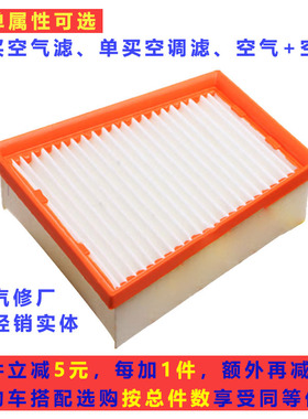 适配雷诺风朗Fluence大风景Scenic梅甘娜CC汽车进空气滤芯格清器