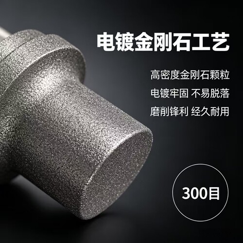 电镀金刚石磨头300目细砂精磨抛光石材玻璃石英石岩板CNC雕刻打磨